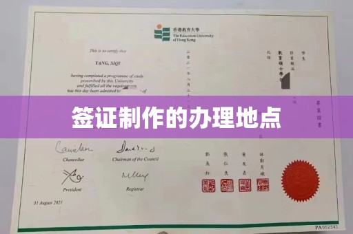滨湖签证制作的办理地点