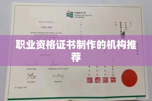 滨湖职业资格证书制作的机构推荐